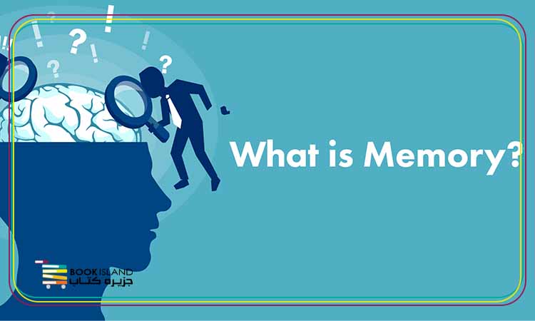 حافظه چیست؟