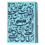 آبی فیروزه ای