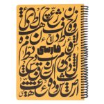 زرد پرتقالی