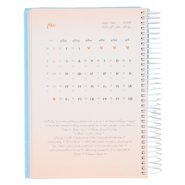سررسید پلنر 1405 "یه سال خوب" گلبهی برگ تحریر (bargtahrir) - Image 3